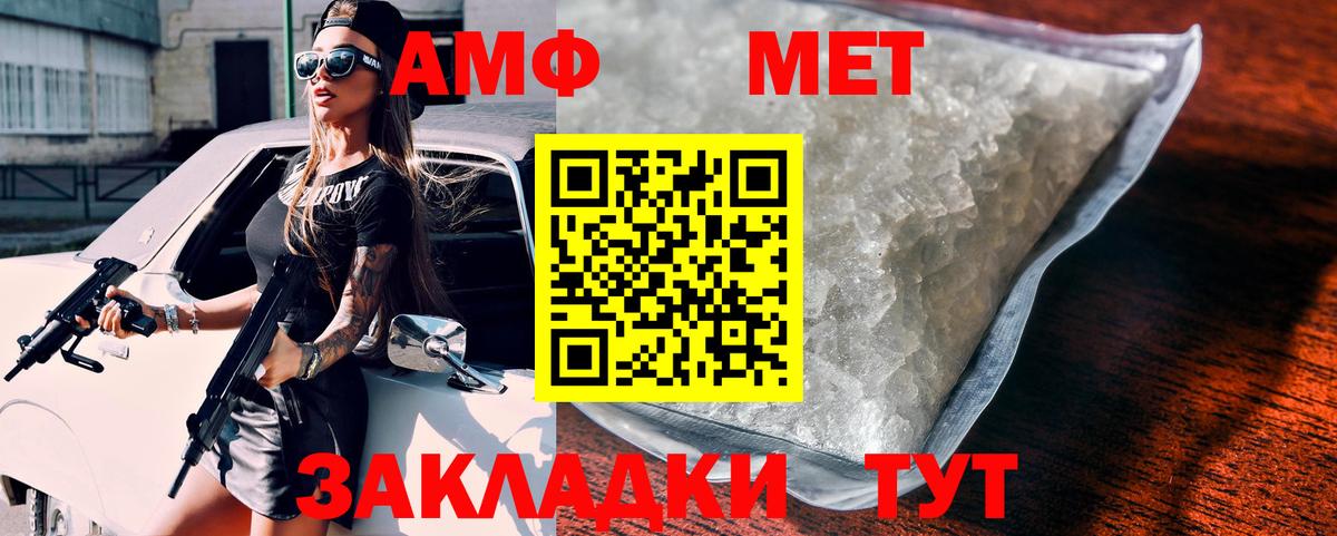 Амфетамин 98%  Амфетамин  Благовещенск  Вход с VPN 