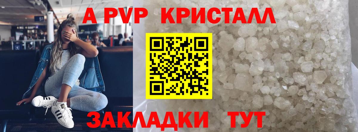 Alpha PVP СК  А ПВП  A PVP СК  Благовещенск  Вход с VPN 