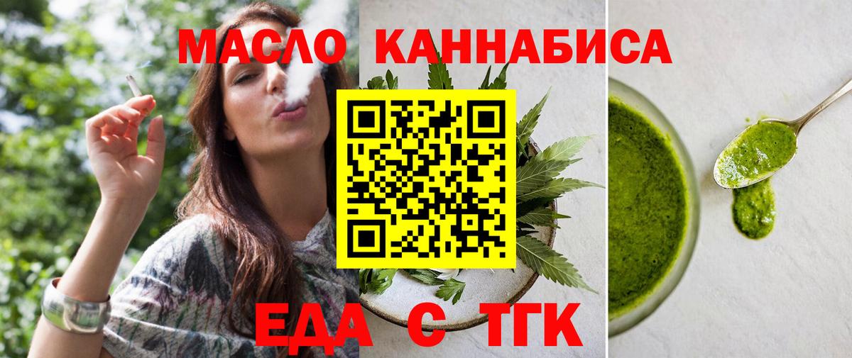 Печенье с ТГК конопля Благовещенск