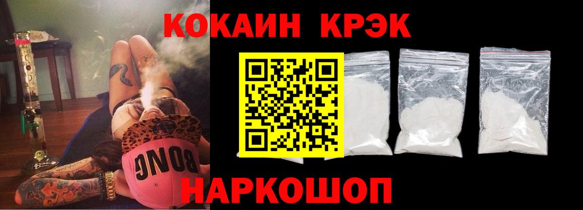 КОКАИН 97% Благовещенск