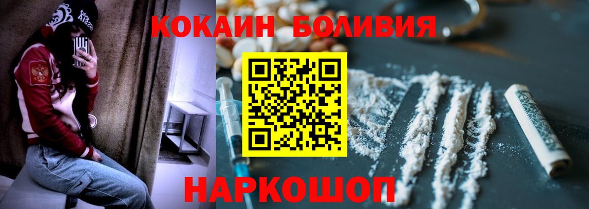 купить наркоту  Вход с VPN  КОКАИН Перу  Благовещенск  Cocaine Fish Scale 