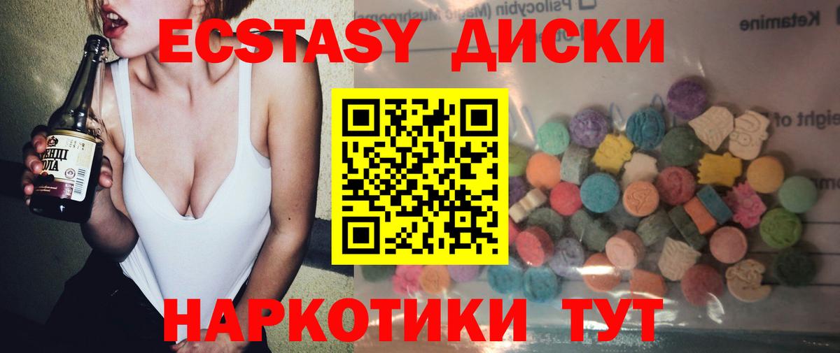 Благовещенск  цены наркотик  Экстази диски  Вход с VPN  Ecstasy TESLA 
