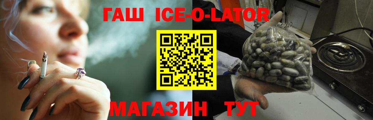 Гашиш хэш  Гашиш  Благовещенск  ГАШИШ Изолятор  Вход с VPN 