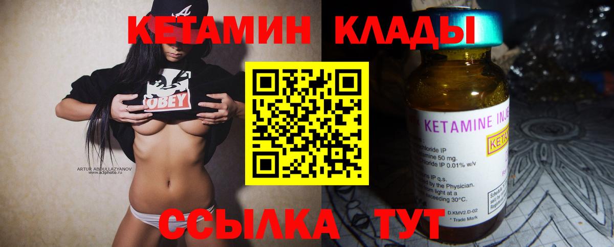 Благовещенск  КЕТАМИН ketamine  Кетамин ketamine  Вход с VPN 
