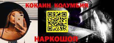 кокаин колумбия Будённовск