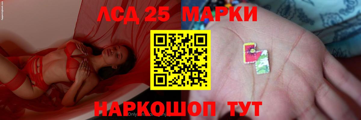 LSD-25 экстази ecstasy  Вход с VPN  Благовещенск 