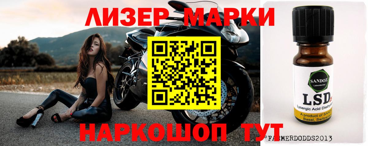 Лсд 25 Благовещенск