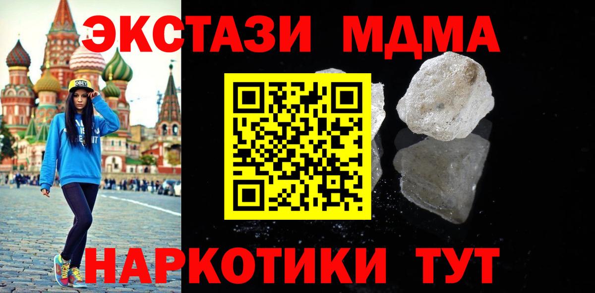 МДМА crystal  MDMA crystal  Вход с VPN  МДМА  Благовещенск 