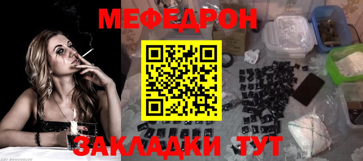 Меф 4 MMC  omg как войти  Благовещенск  Мефедрон мяу мяу  Вход с VPN  МЕФ 