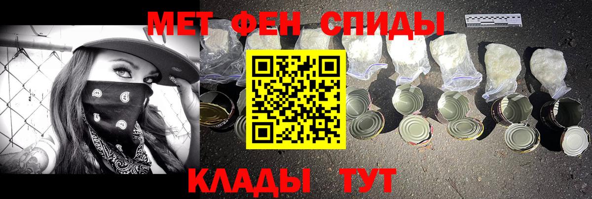 Метамфетамин мет  Первитин  Благовещенск  Вход с VPN 