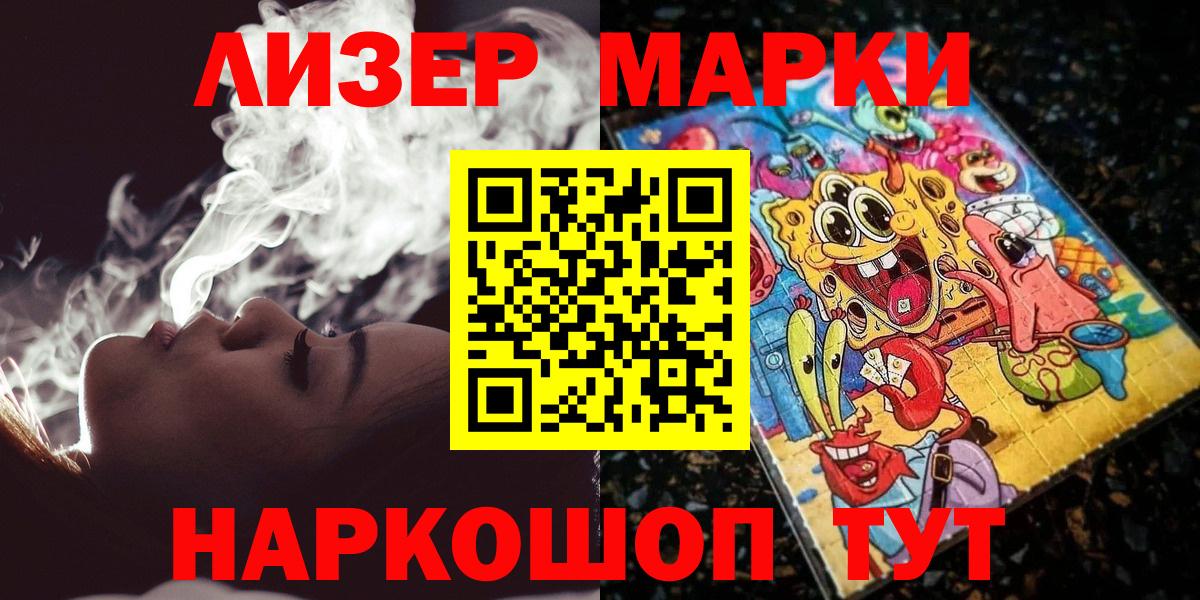 Наркотические марки 1,8мг  Вход с VPN  Марки NBOMe  Благовещенск 