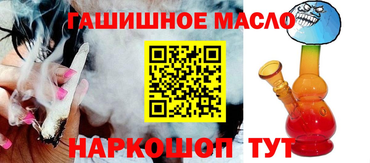 Дистиллят ТГК THC oil  Вход с VPN  Благовещенск 