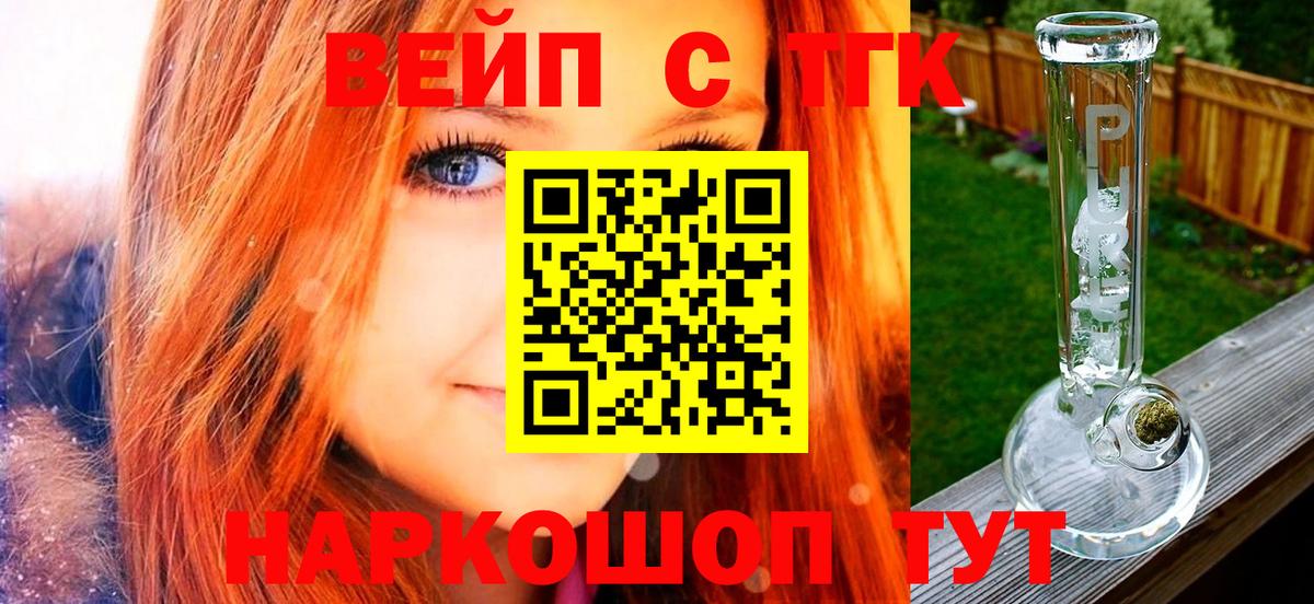 ТГК THC oil Благовещенск