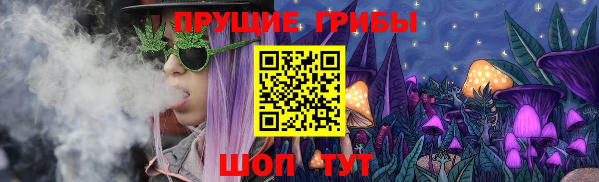 Псилоцибиновые грибы ЛСД Благовещенск