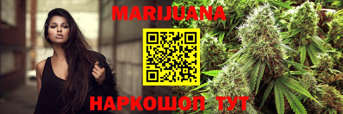Бошки марихуана план  Вход с VPN  Марихуана гибрид  Бошки марихуана марихуана  Благовещенск 